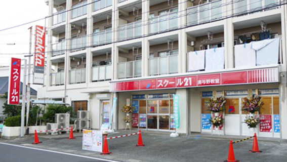 進学塾 スクール21南与野教室