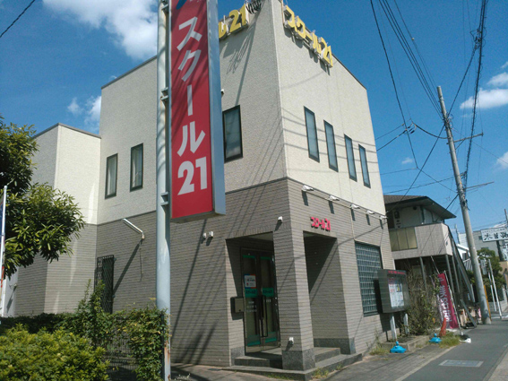進学塾 スクール21戸田教室