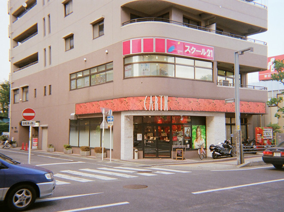 進学塾 スクール21谷塚教室