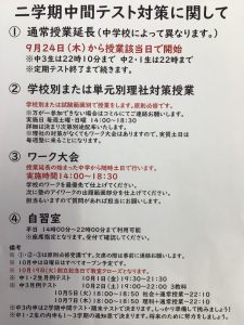 進学塾 スクール21北本教室 成績向上保証塾スクール21