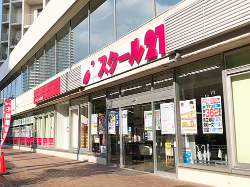 進学塾 スクール21さいたま本部教室