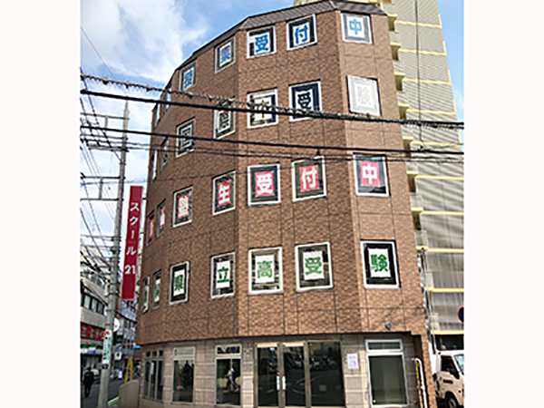 進学塾 スクール21大宮西口教室