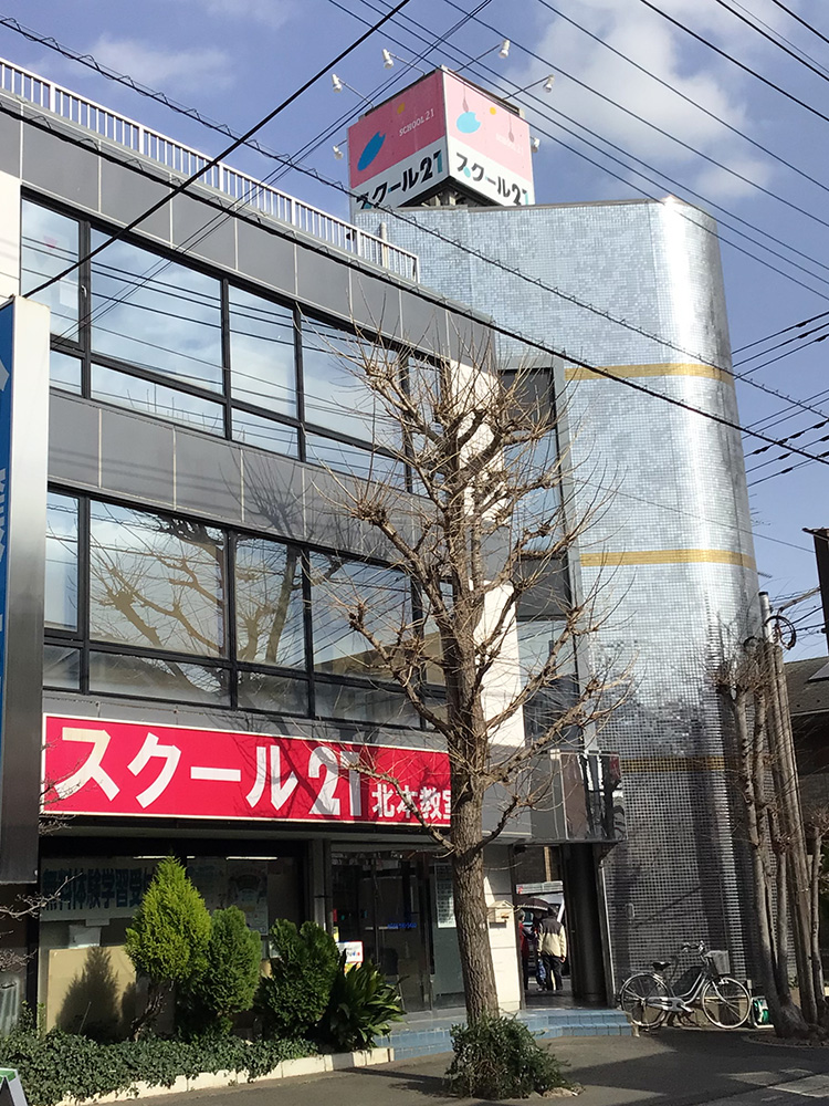 進学塾 スクール21北本教室 成績向上保証塾スクール21 進学塾 スクール21北本教室 成績向上保証塾スクール21