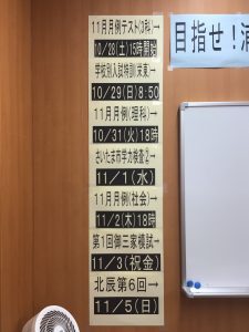 進学塾 スクール21県立御三家合格専門教室 北浦和校｜合格指導45年