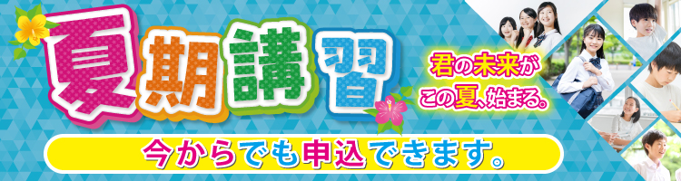 あびさ様専用オーダーページ 進学塾 スクール21県立御三家合格専門教室