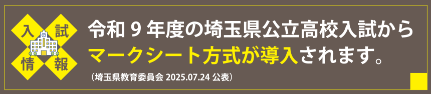 スクール21 特別インタビュー 先生との出会いが私を変えた
