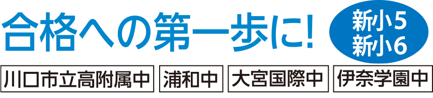 合格への第一歩に!