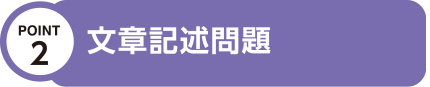 文章記述問題