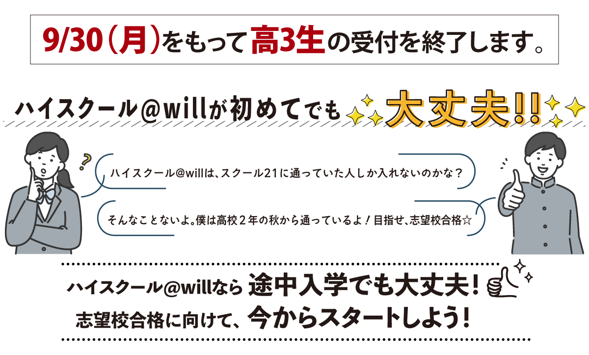 サナルが初めてでも大丈夫!