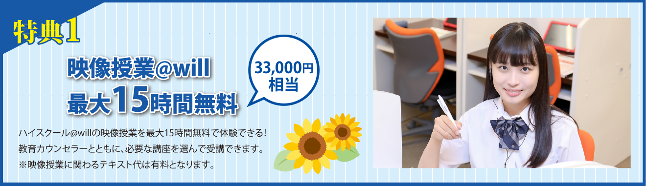 特典1