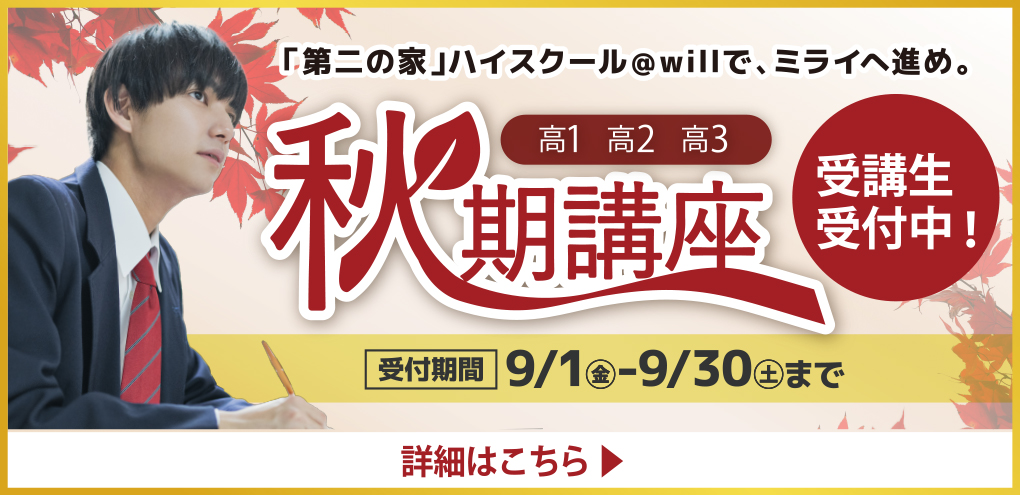 2023秋期講座ページ
