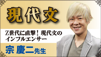 宗慶二先生