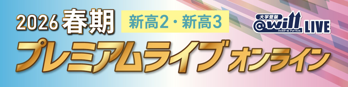プレミアムライブオンライン