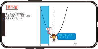 ICTツール支援による予備学習(予習)