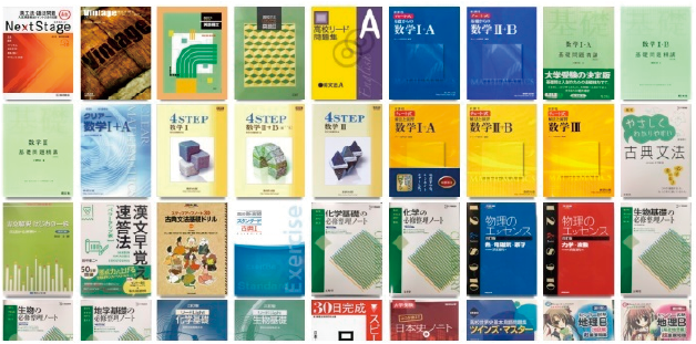 参考書イメージ