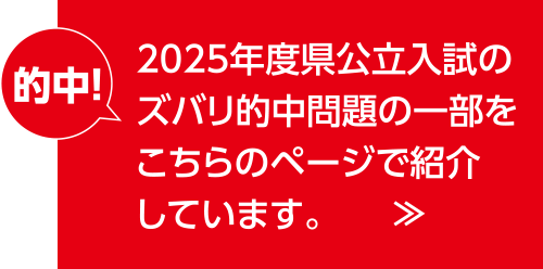 的中！