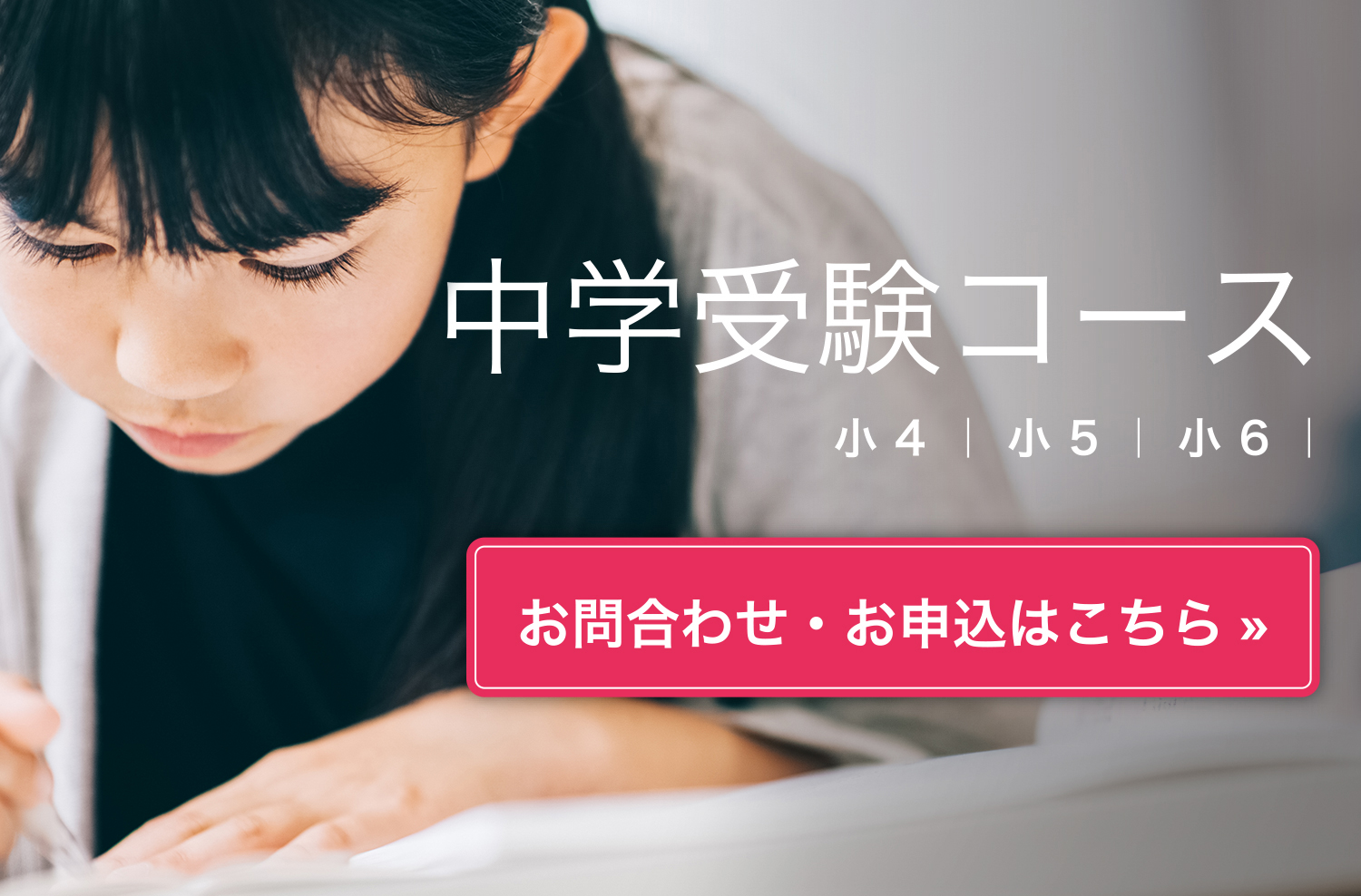 将来の難関高校合格への近道 体験学習実施中 1週間無料