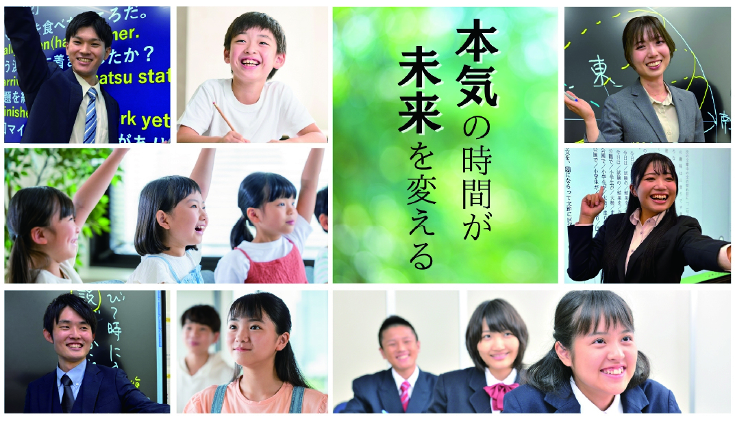 本気の時間が未来を変える画像