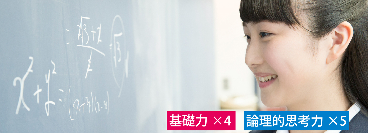 中学生|数学
