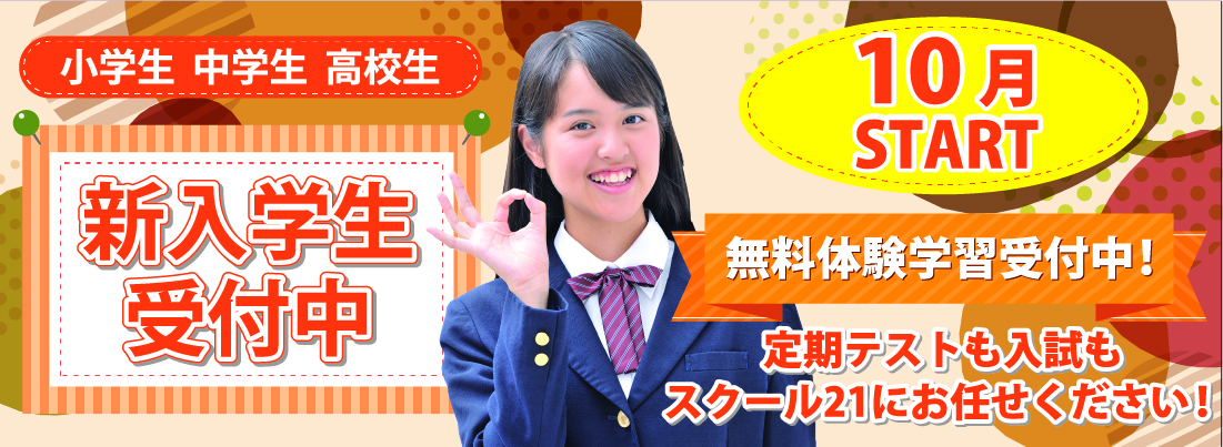 入学までの流れ