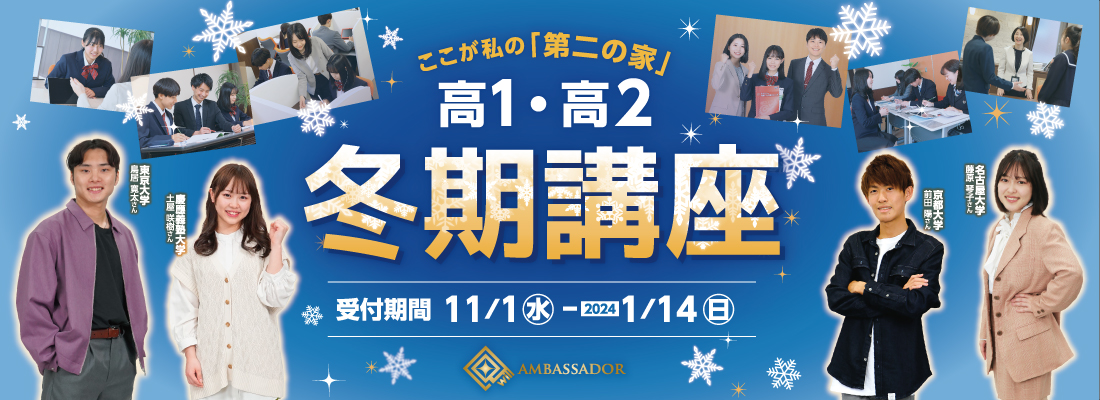 私立大学入試説明会