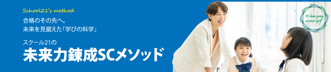 入試情報