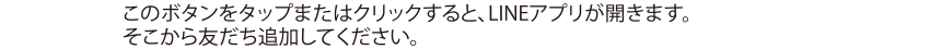 ボタンから追加