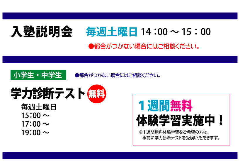 新所沢教室新開校