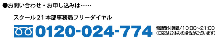 お問い合わせ