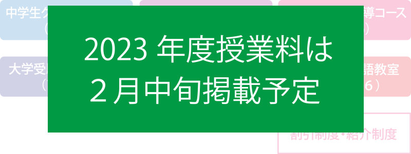 学年