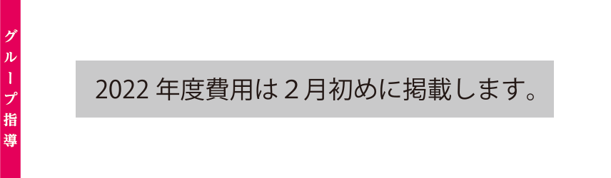 中学1年生コース