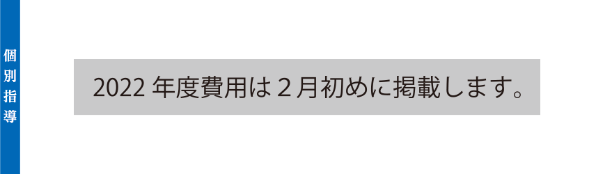 中学3年生コース
