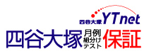 ここが違う！スクール21中学受験コース4つの特色。