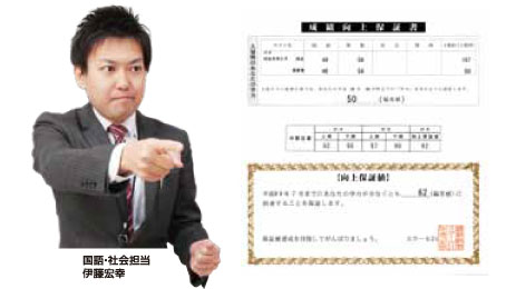 保証制度を支える授業システム