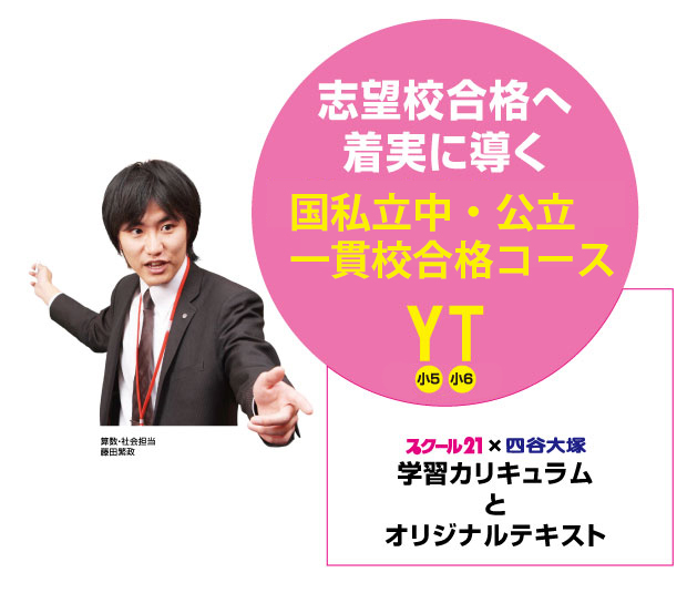 中学受験で最も完成度の高い予習シリーズで効果的な学習指導。