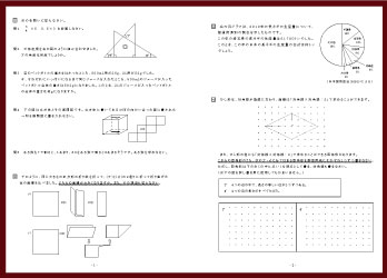 埼大附中そっくり模試