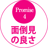 成績向上
