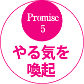 成績向上