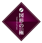 tamaishiki
