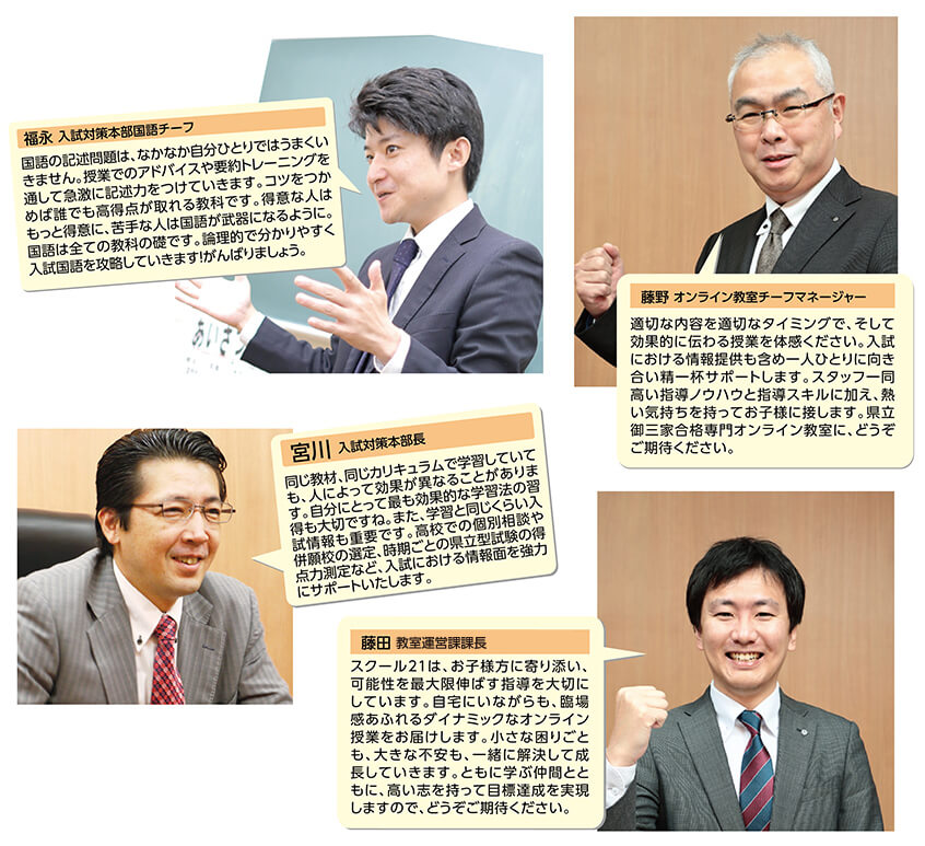 講師陣からのコメント