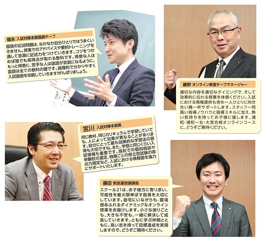 講師陣からのコメント