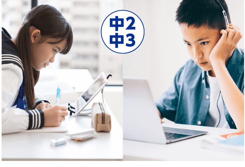 中3生限定
