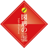 図形の極み