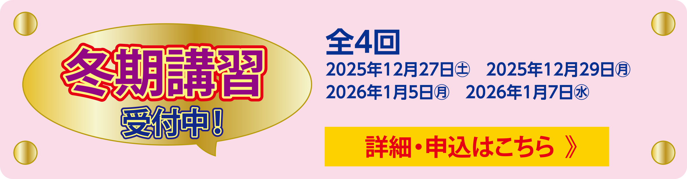 オンライン教室の授業を１講座分無料で体験できます！
