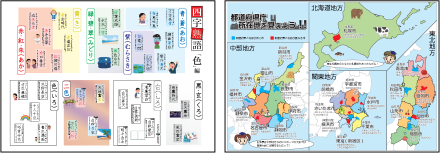 モノワングランプリ教材画像