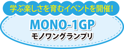 MONO-1GP