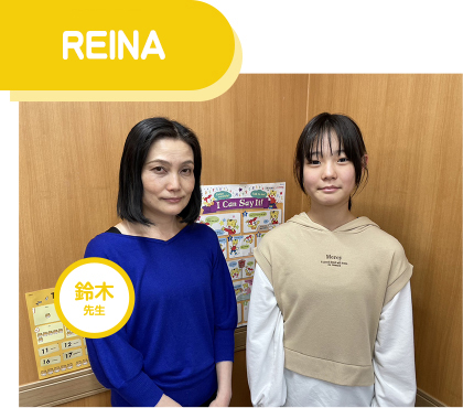 鈴木先生とReinaさんの写真