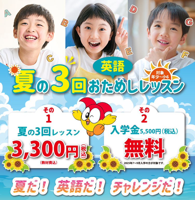 入会キャンペーン