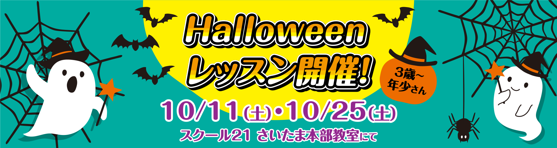 Halloween Lesson @ School21