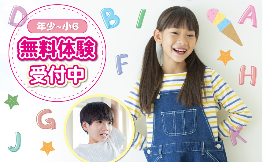 6月入会キャンペーン